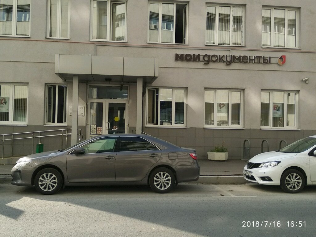 Centers of state and municipal services Центр госуслуг района Беговой, Moscow, photo