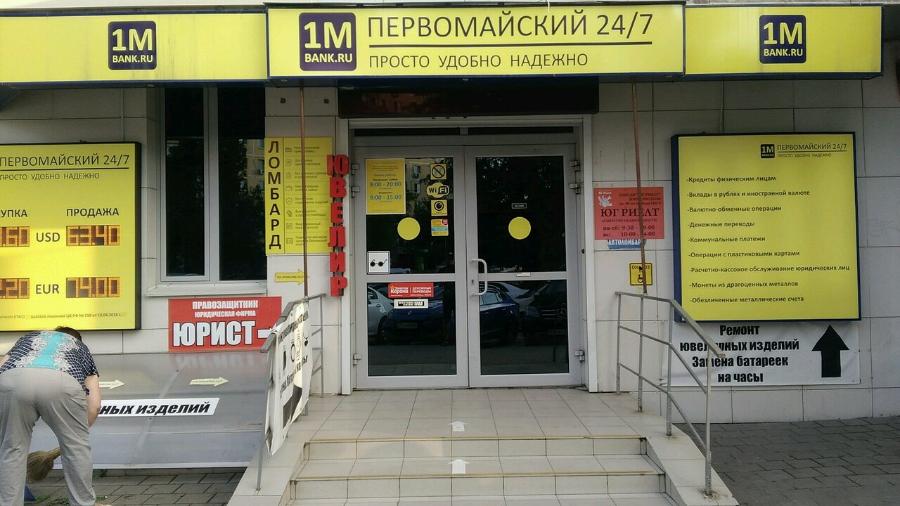 Western Union Yandex Maps