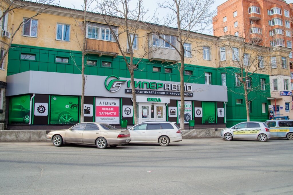 Магазин автозапчастей и автотоваров Гиперавто, Владивосток, фото