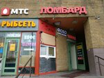 Nadezhda (Sovkhoznaya Street, 41), pawnshop
