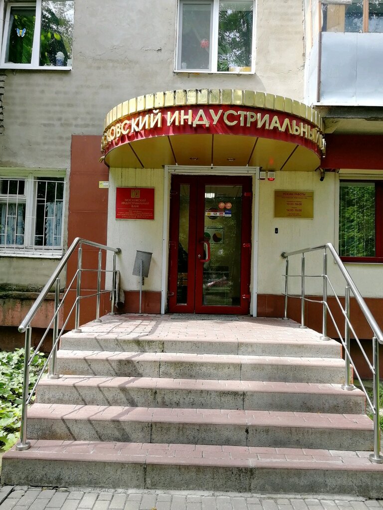 Bank Moskovsky Industrialny Bank, Dopolnitelny ofis № 39/12, Voronezh, photo