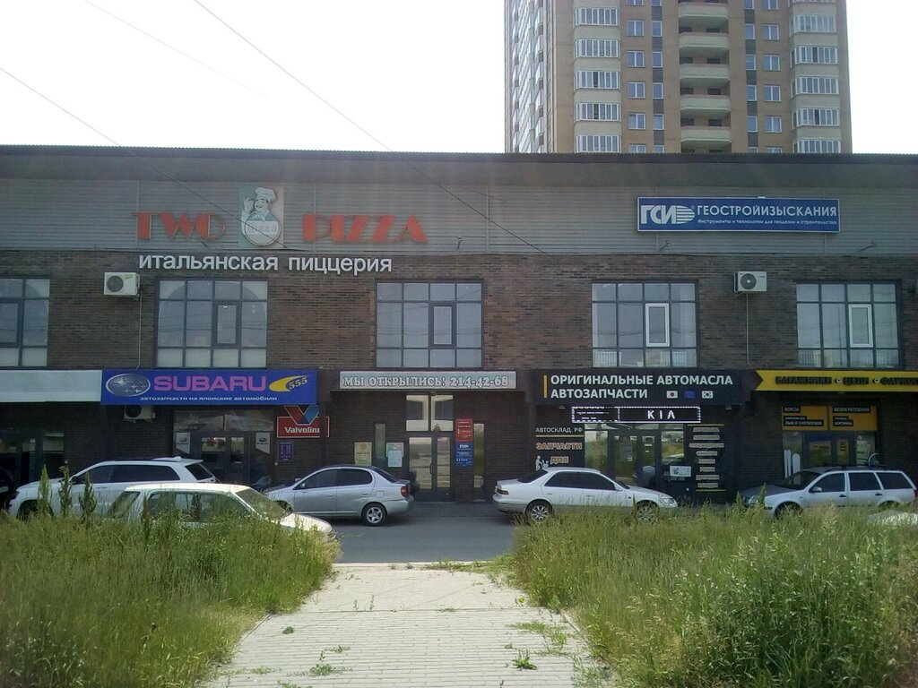 Pizzeria Two pizza, Novosibirsk, photo