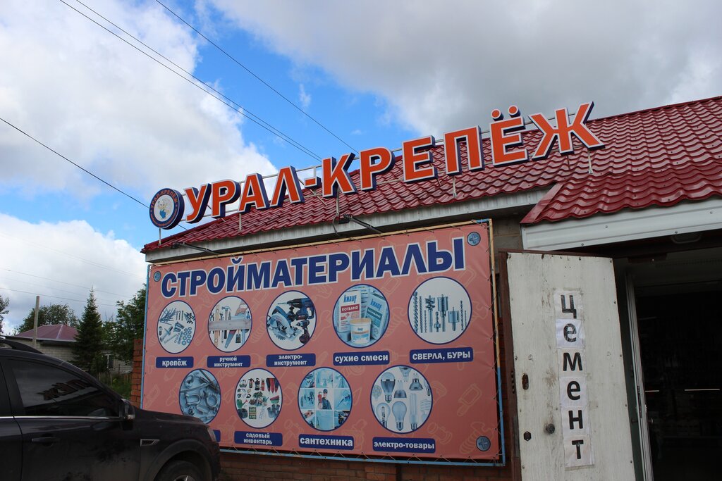 Магазин Крепеж Пермь