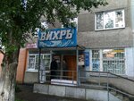 Вихрь (ул. Академика Павлова, 48, Красноярск), запчасти для мототехники в Красноярске