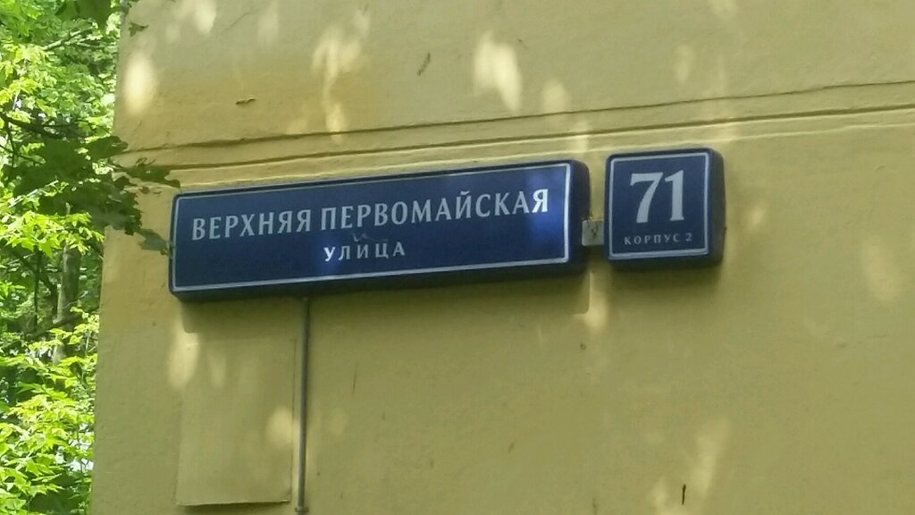 Playground Playground, Moscow, photo