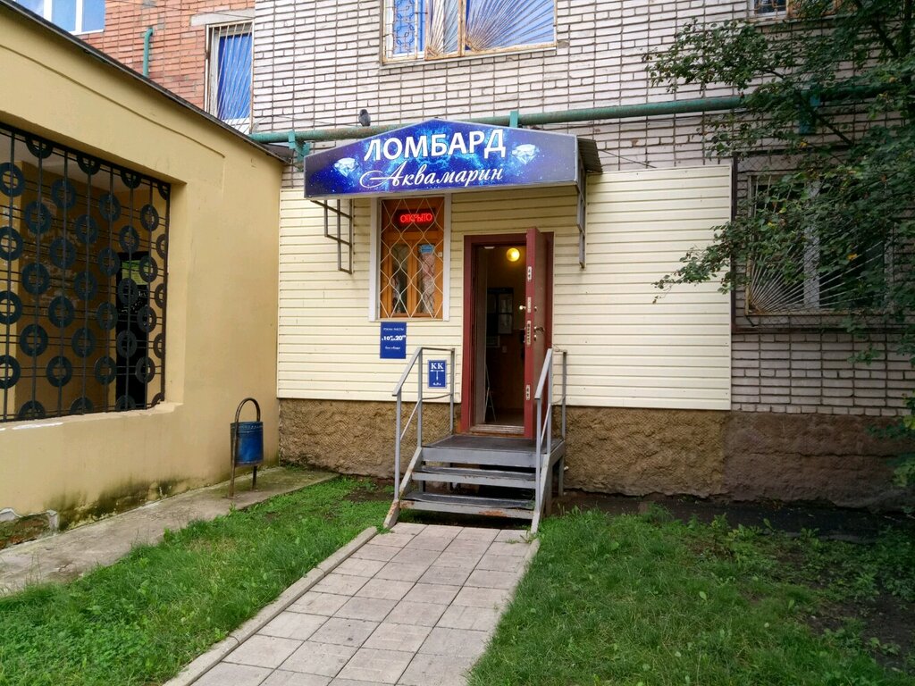 Pawnshop Akvamarin, Tula, photo