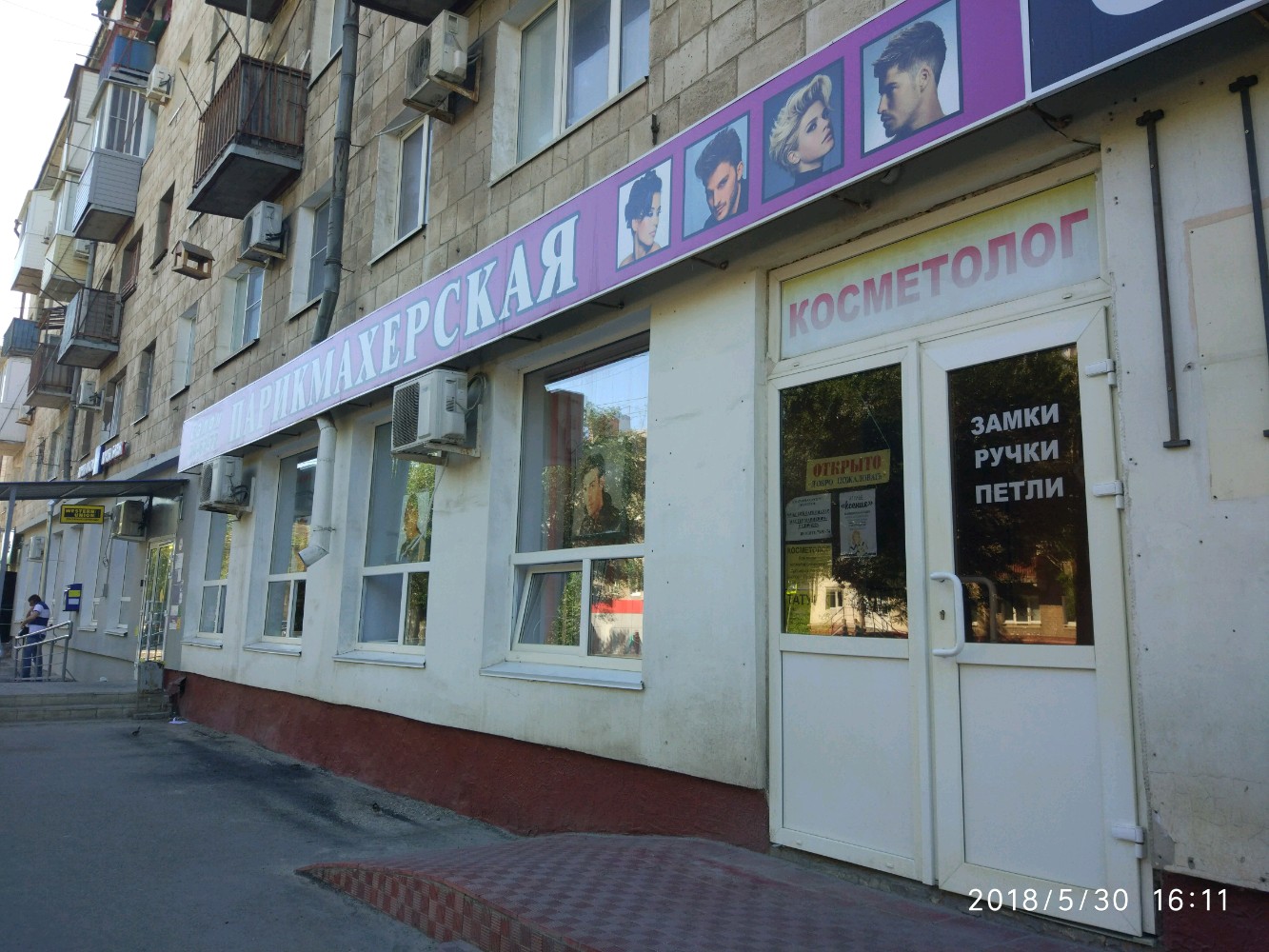 Апрель ополченская ул 14 фото Больше не работает: Ксения, ателье по пошиву одежды, Волгоград, Ополченская улиц
