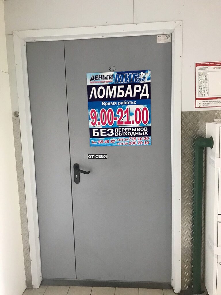 Магазины В Жодино Время Работы