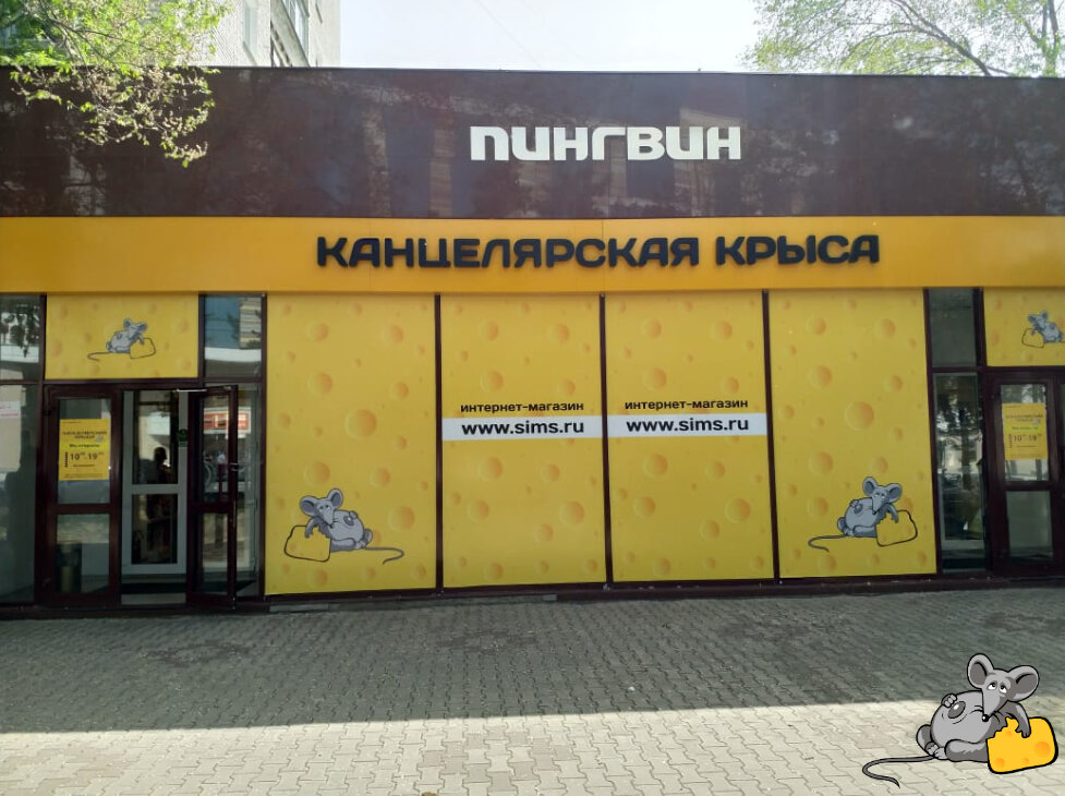 Канцтовары Хабаровск Интернет Магазин