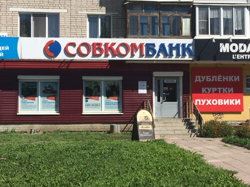 Фото: Совкомбанк, банк, просп. Победы, 152/33, Казань - Яндекс Карты