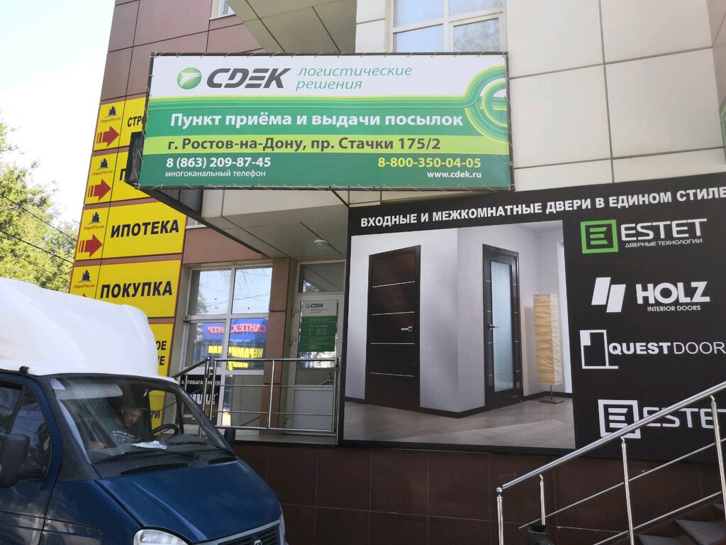 Courier services CDEK, Rostov‑na‑Donu, photo