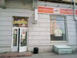Yermolino (Novosibirsk, ulitsa Aviastroiteley, 2), grocery