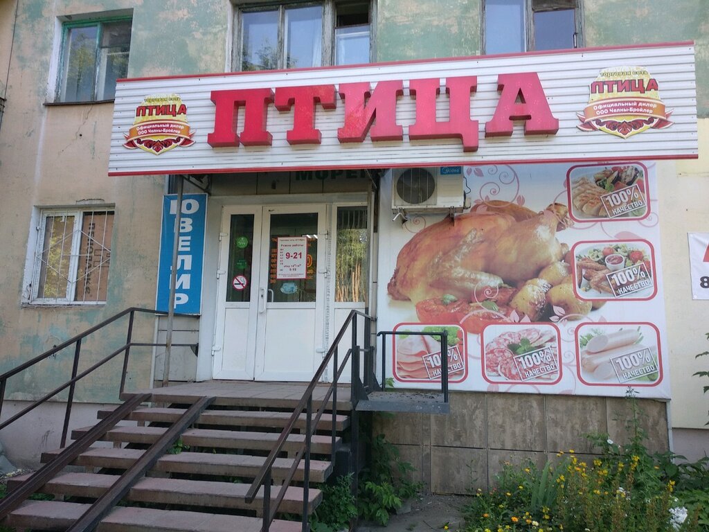 Магазин Птица Пермь