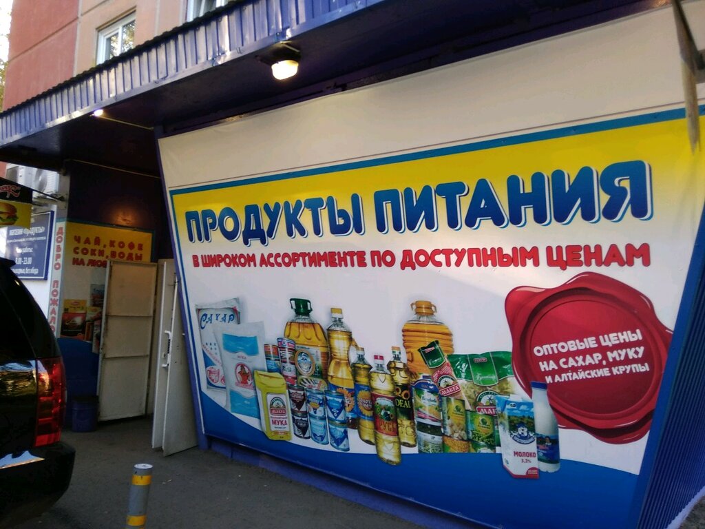 Магазин продуктов Магазин продуктов, Красноярск, фото