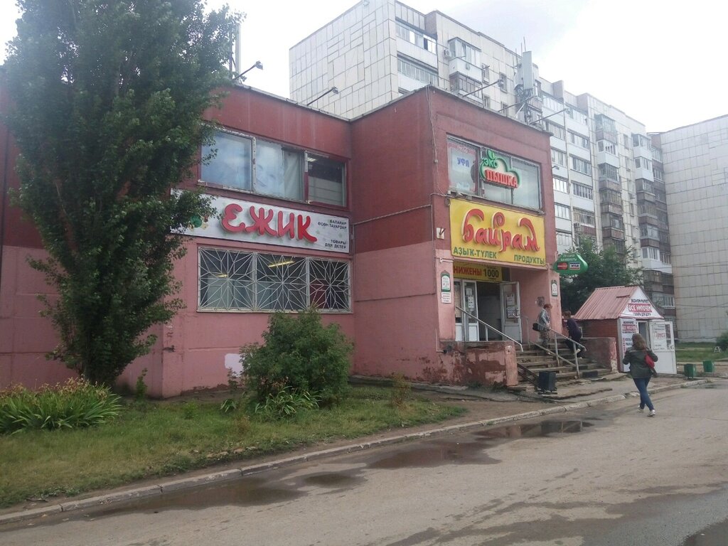 Süpermarket Bayram, Ufa, foto