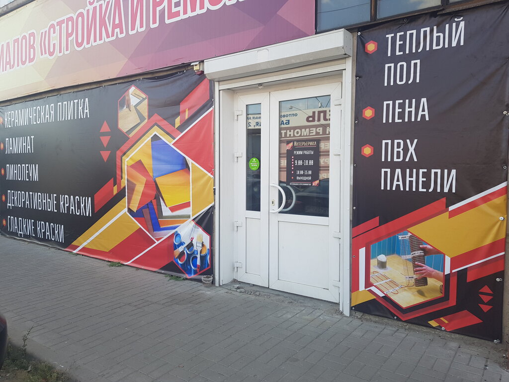 Магазин Базовая 2