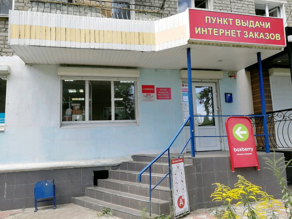 Пвз озон воронеж карта