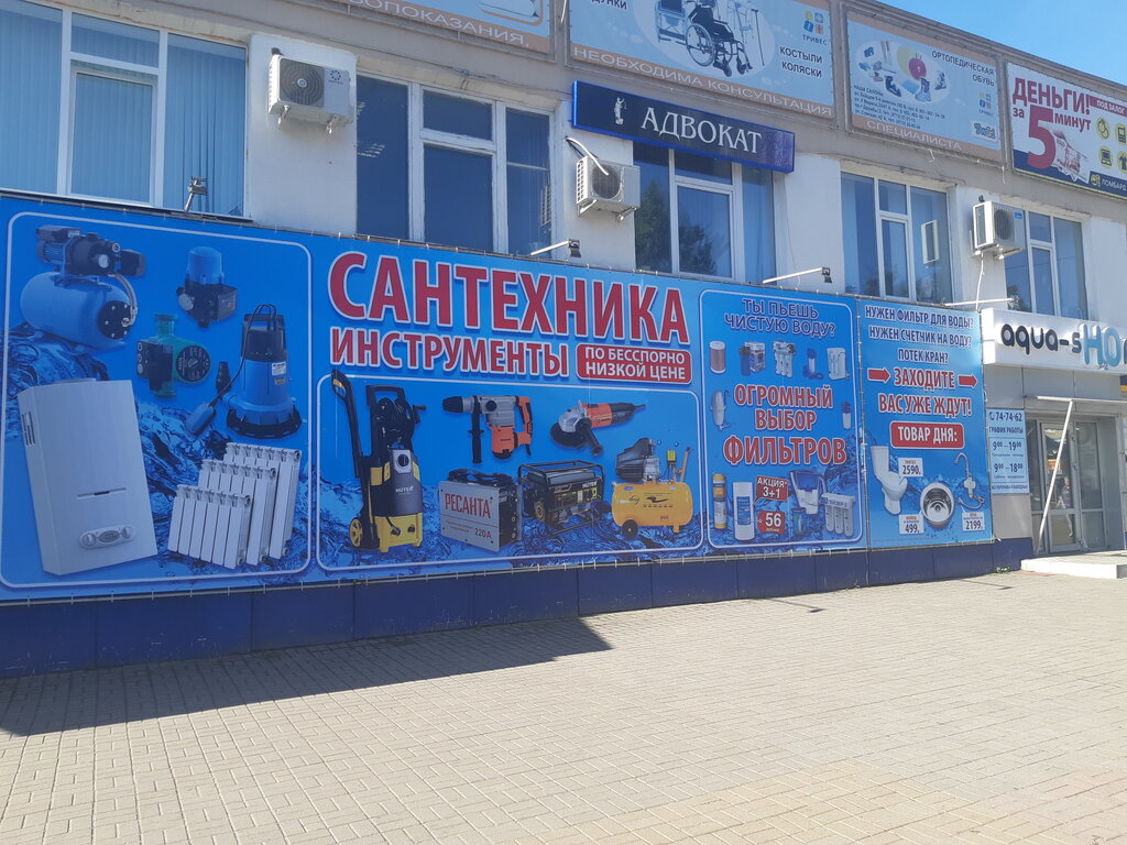 Товары Магазина Сантехники