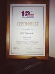 Интелвэй (ул. Селезнёва, 203), программное обеспечение в Краснодаре