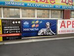 Zooschastye (ulitsa Yuzhakova, 3) ، متجر للحيوانات الأليفة
