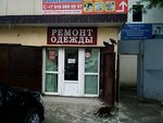 Ремонт одежды (Tsentralniy Microdistrict, Gorkogo Street, 89/4), tailor