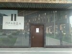 Правда (ул. Правды, 24/21с1, Москва), жилой комплекс в Москве