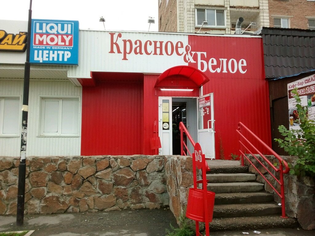 Алкогольные напитки Красное&Белое, Омск, фото