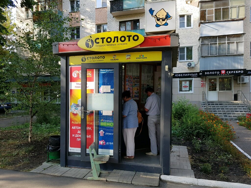 Столото республика мордовия саранск улица полежаева фото Фото: Столото, лотереи, Республика Мордовия, Саранск, улица Полежаева Яндекс К