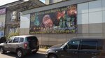 Feierverk 36 (Leninskiy Avenue, 119А/3), fireworks and pyrotechnics