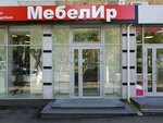 Lakbi (Proletarskaya Street, 81), clothing store