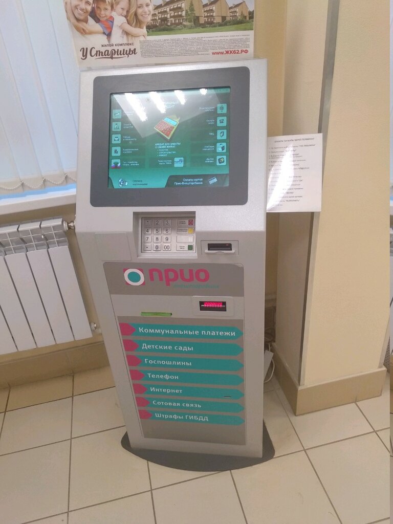 Bank Prio-Vneshtorgbank, platezhny terminal, Ryazan, photo