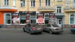 Banzzik (Gazety Krasnoyarskiy Rabochiy Avenue, 37), sushi bar