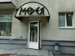 Salon-parikmakherskaya Medeya (Maksima Bagdanovicha Street, 135), peluquería