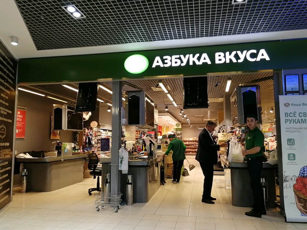 Магазин Москва Вкуса