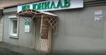 Unilab (100-letiya Vladivostoka Avenue, 34), medical laboratory