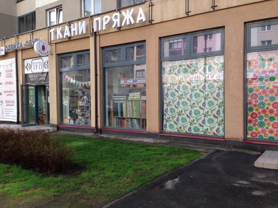 Шью Сама Магазин Екатеринбург