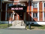 Eclectic studio (Privolzhskiy City Administrative District, mikrorayon Gorki-3, Dubravnaya street, 43А), dance school