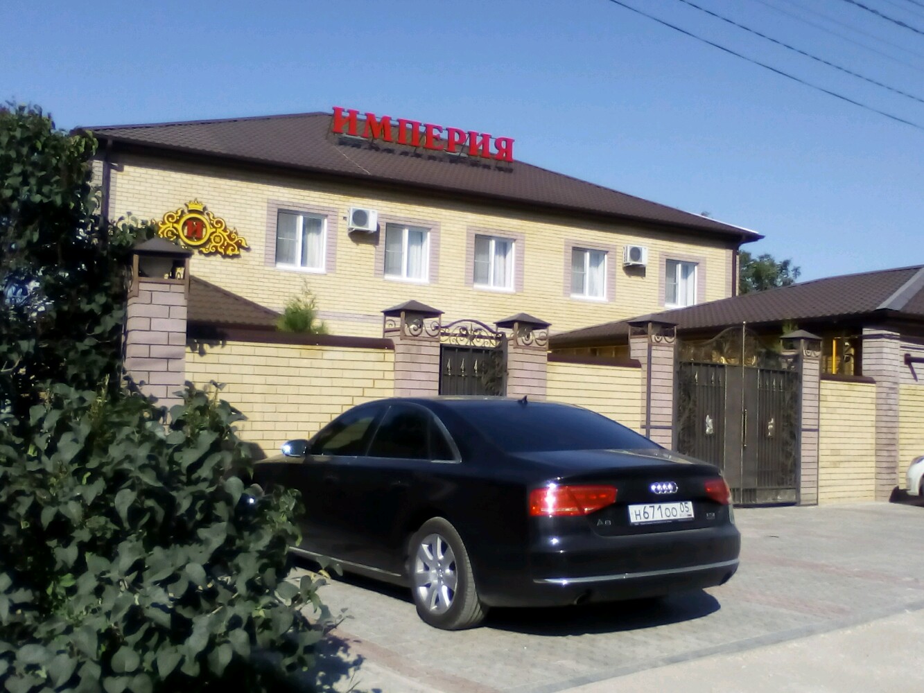 Фото Империя