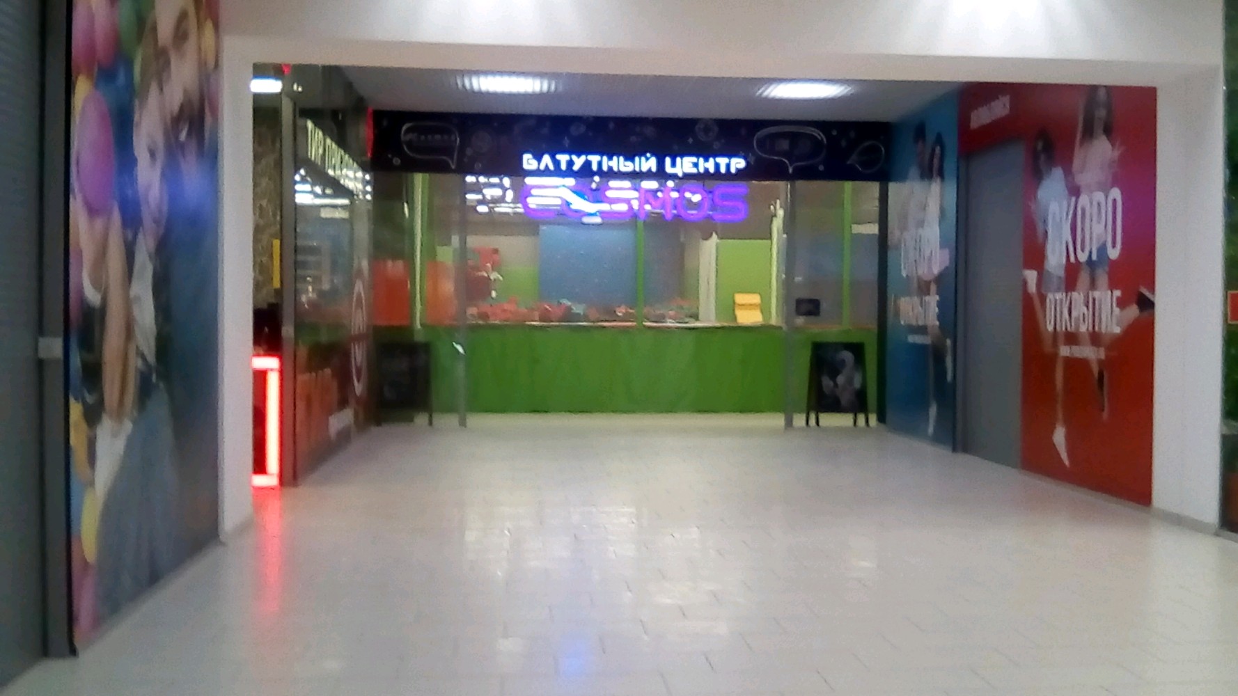 Батутный центр Саратов