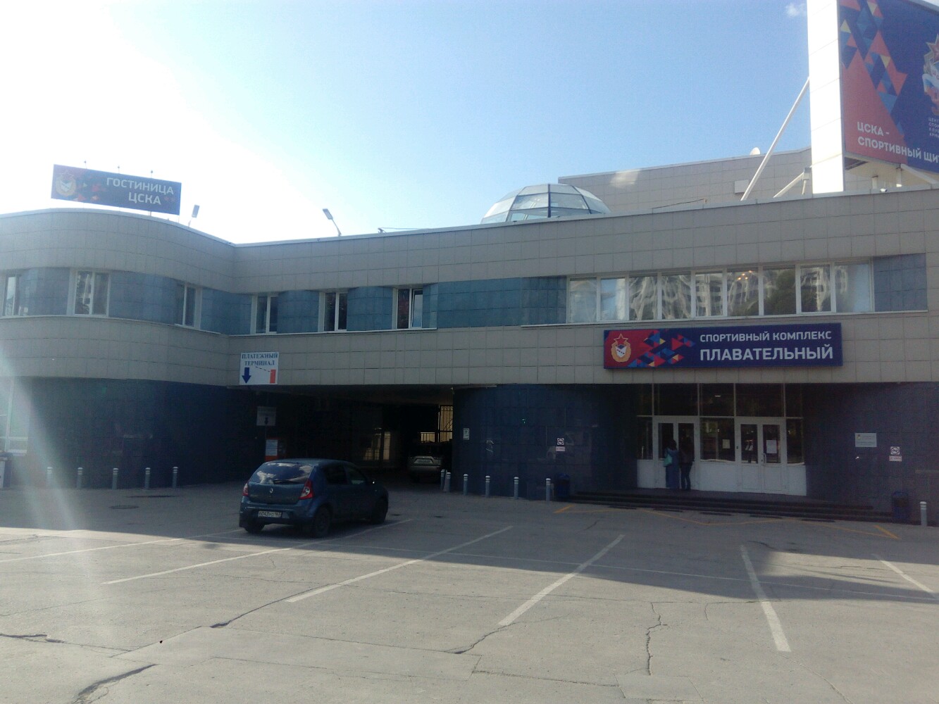 Фото Мини ЦСК ВВС