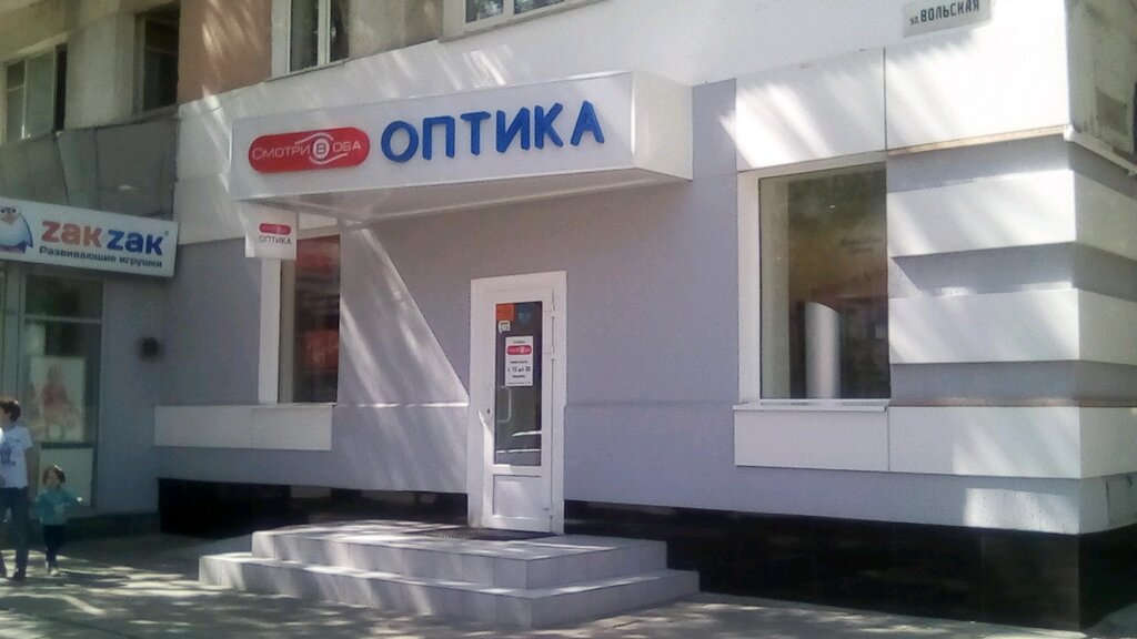 Магазин Оптики Саратов