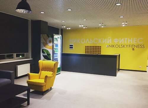 Никольский фитнес Орехово Зуево