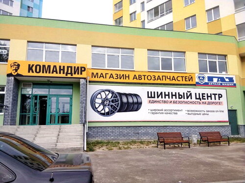 Газ детали машин каталог