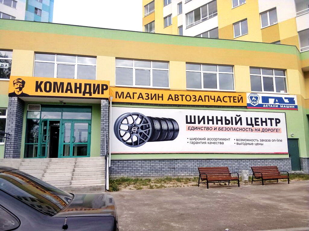 Газ детали машин владикавказ