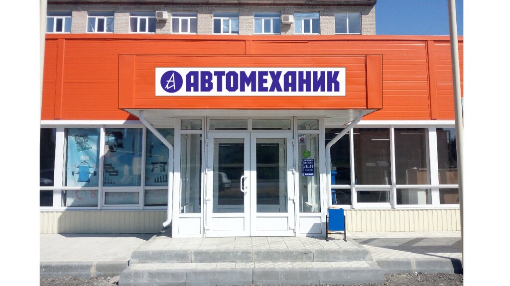 Автомеханик Воронеж Магазин Сайт Каталог