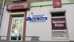 Vereteno (Zavodskaya Street, 34), tailor