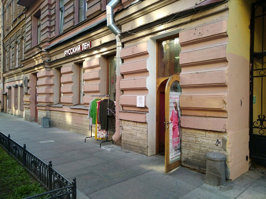 Магазины Русский Лен В Спб Адреса