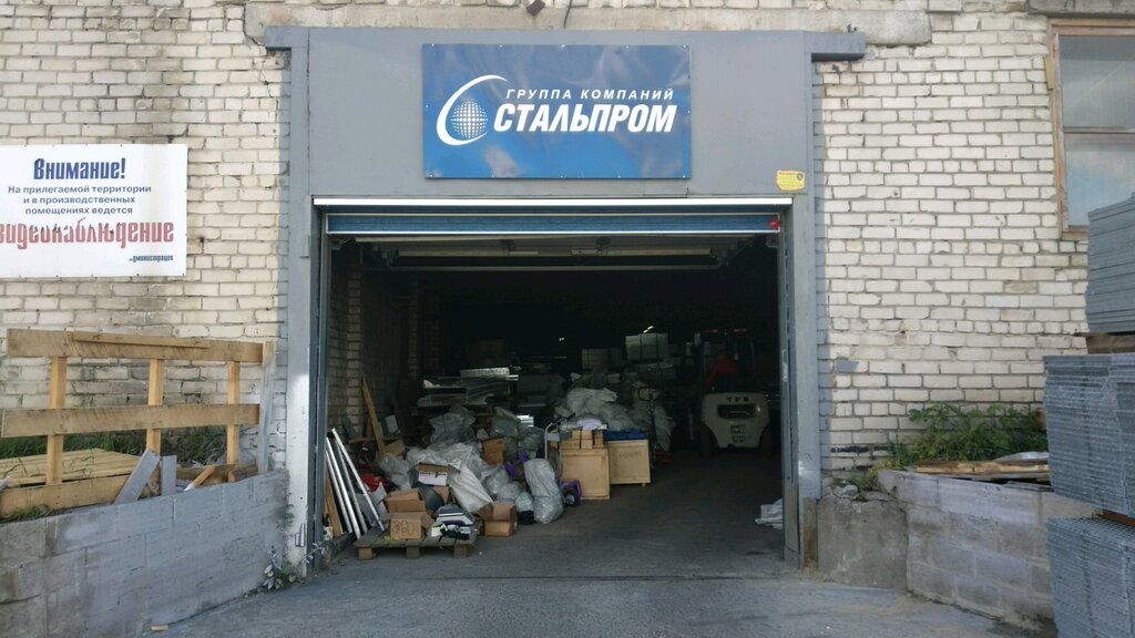 Металлоконструкции Стальпром, склад, Нижний Новгород, фото