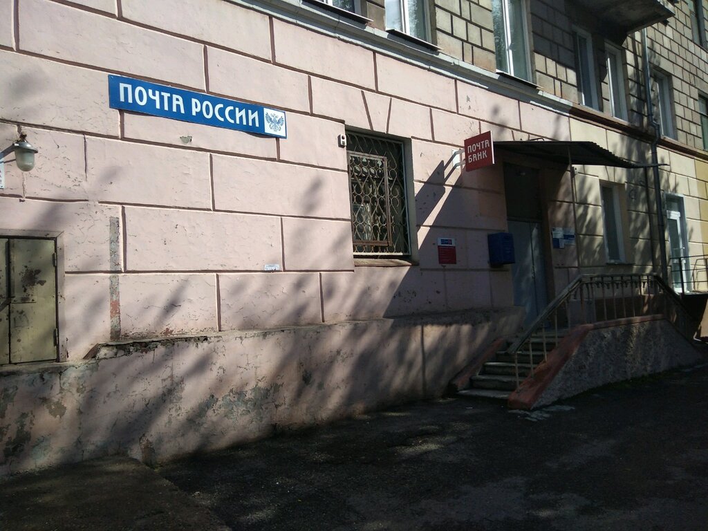 مكتب البريد Otdeleniye pochtovoy svyazi Krasnoyarsk 660042 ، كراسنويارسك، صورة