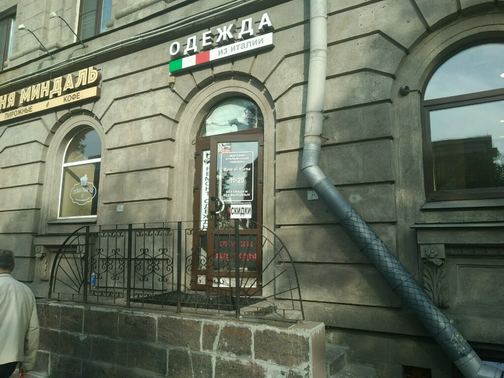Магазины Одежды На Московской Спб
